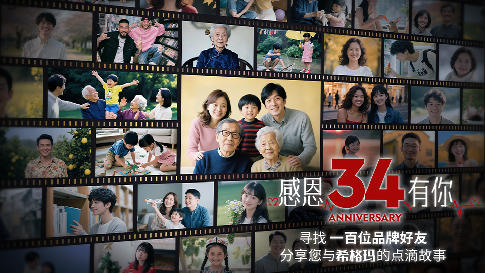 【34载品牌老友招募】分享您与PG电子的独家记忆，赢周年限定感恩礼！